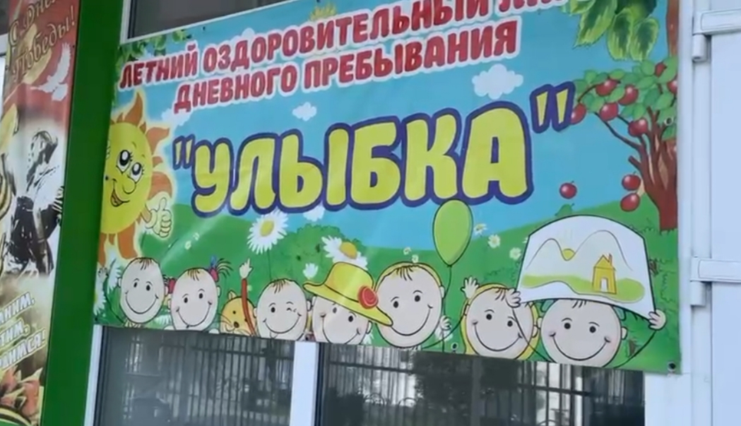 2 июня в нашей школе состоялось открытие пришкольного оздоровительного лагеря с дневным пребыванием детей &amp;quot;Улыбка&amp;quot;..