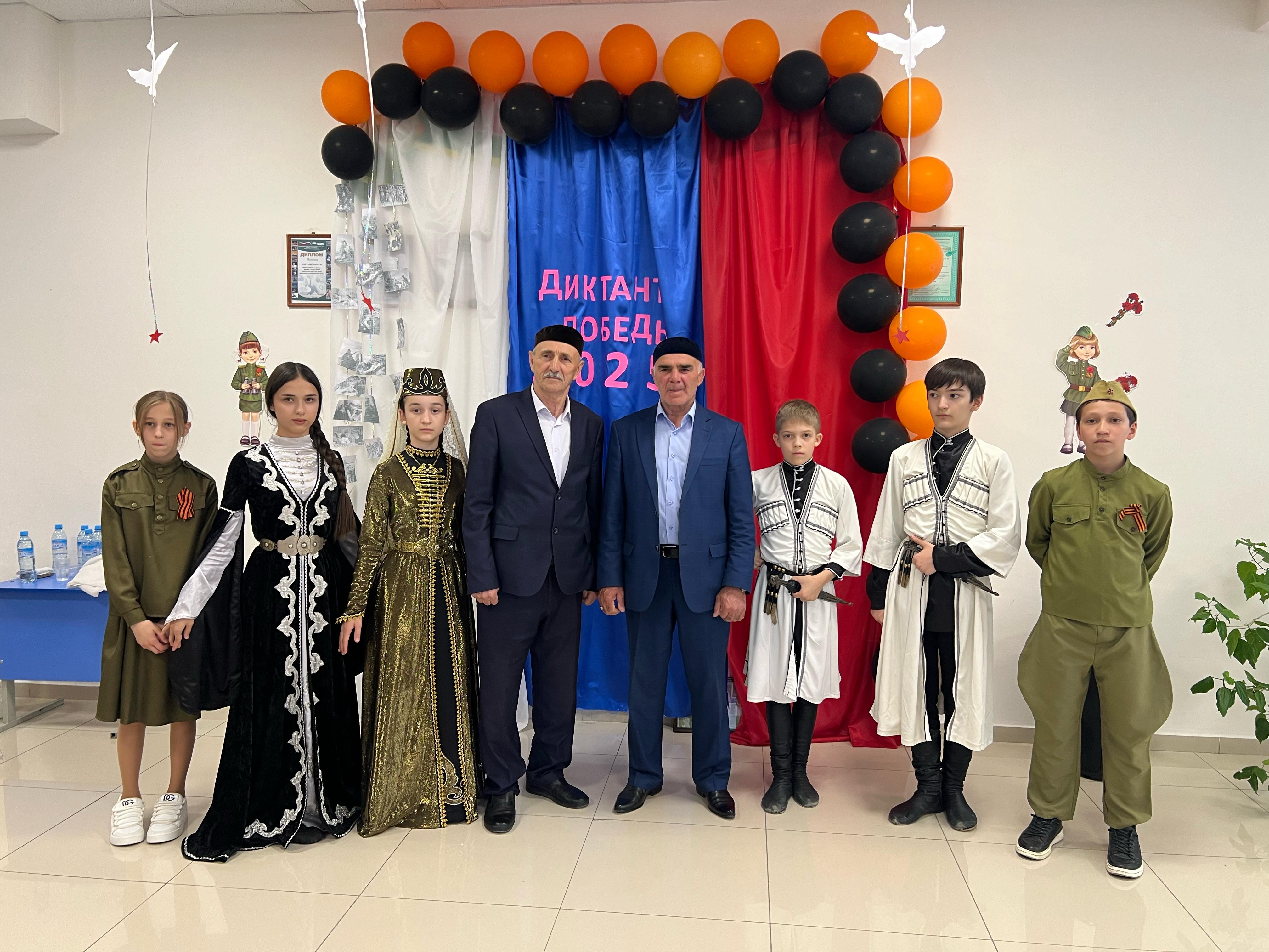 Диктант Победы.